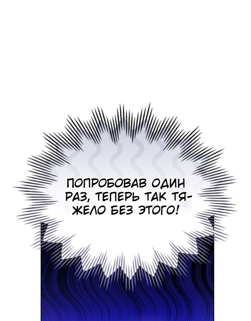 Страница 56 главы 19 манги Мои тайные заигрывания с боссом / Secretly Meeting With My Boss