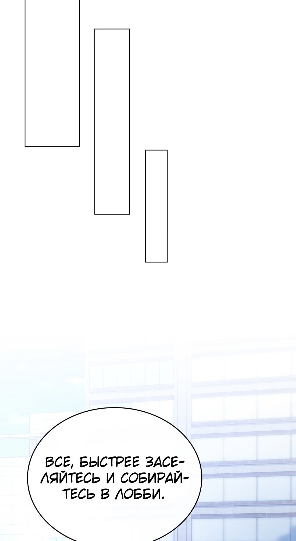 Страница 63 главы 19 манги Мои тайные заигрывания с боссом / Secretly Meeting With My Boss