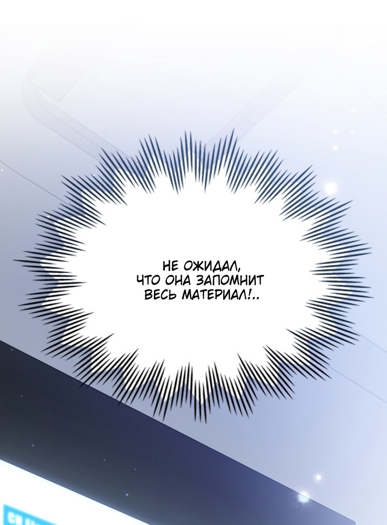 Страница 6 главы 21 манги Мои тайные заигрывания с боссом / Secretly Meeting With My Boss