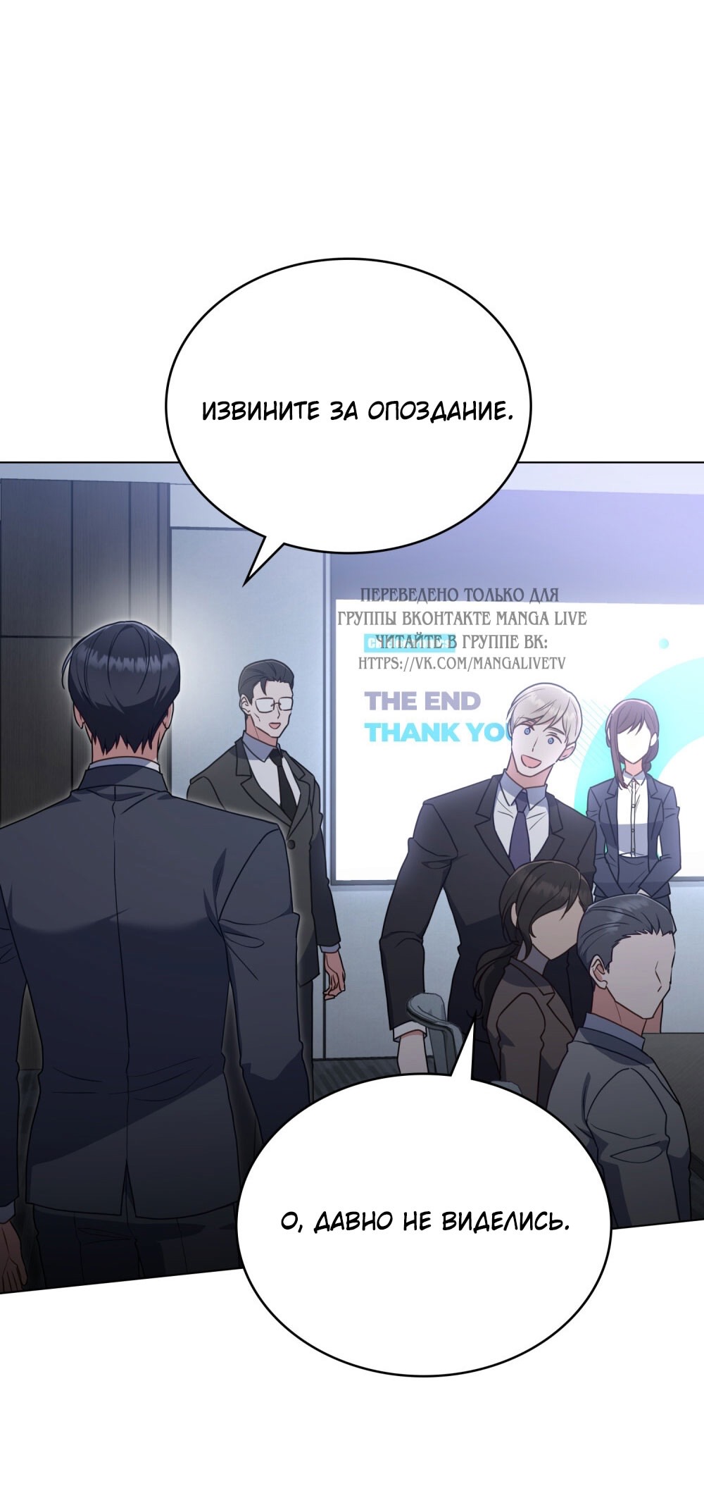 Страница 18 главы 21 манги Мои тайные заигрывания с боссом / Secretly Meeting With My Boss