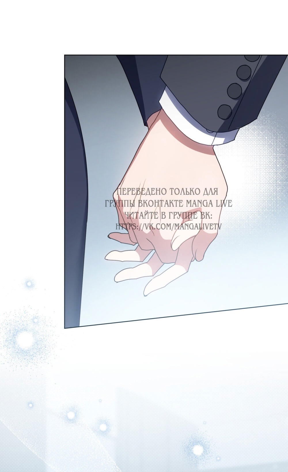 Страница 24 главы 21 манги Мои тайные заигрывания с боссом / Secretly Meeting With My Boss