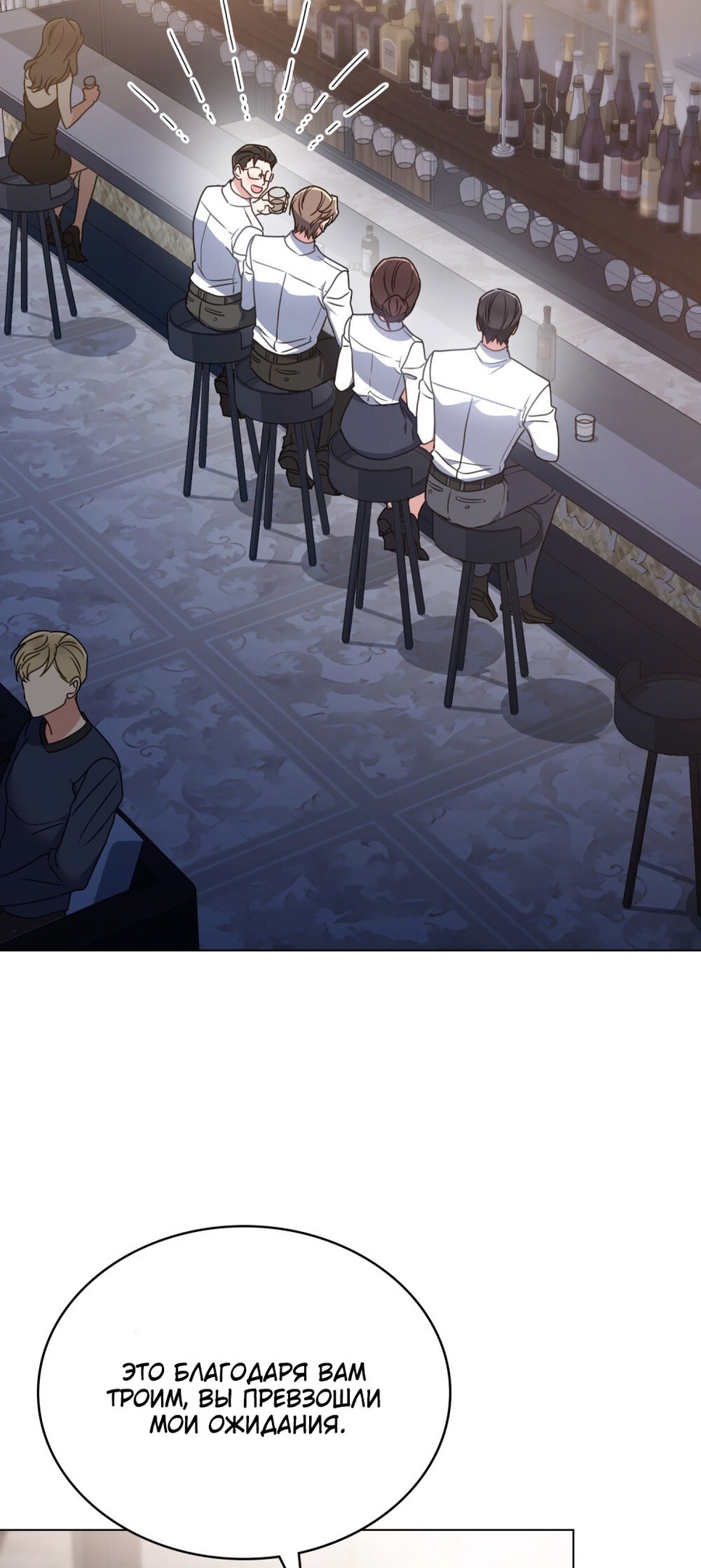 Страница 31 главы 21 манги Мои тайные заигрывания с боссом / Secretly Meeting With My Boss