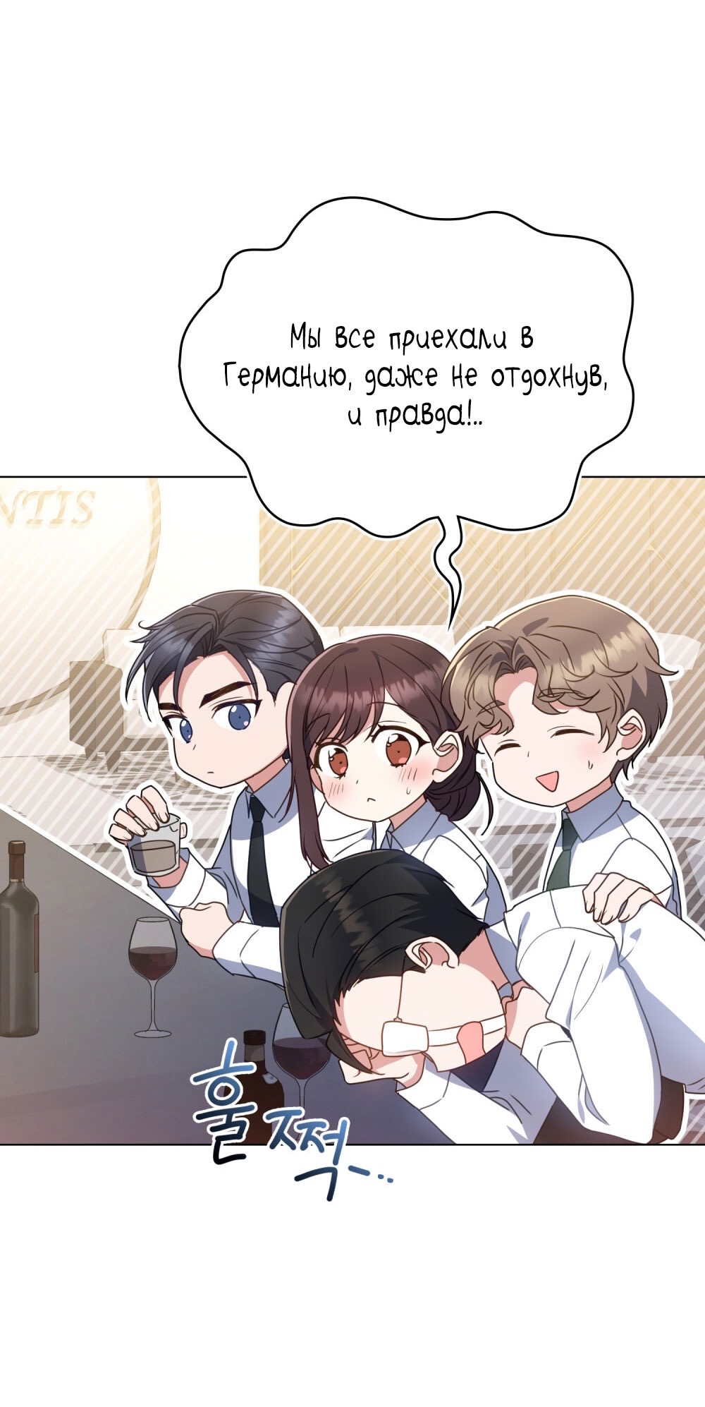 Страница 33 главы 21 манги Мои тайные заигрывания с боссом / Secretly Meeting With My Boss