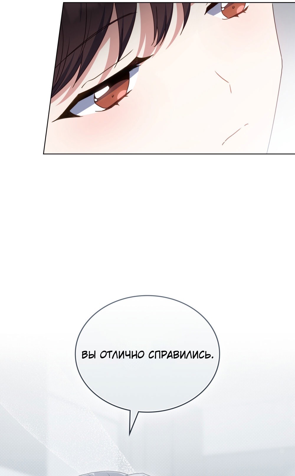 Страница 44 главы 21 манги Мои тайные заигрывания с боссом / Secretly Meeting With My Boss