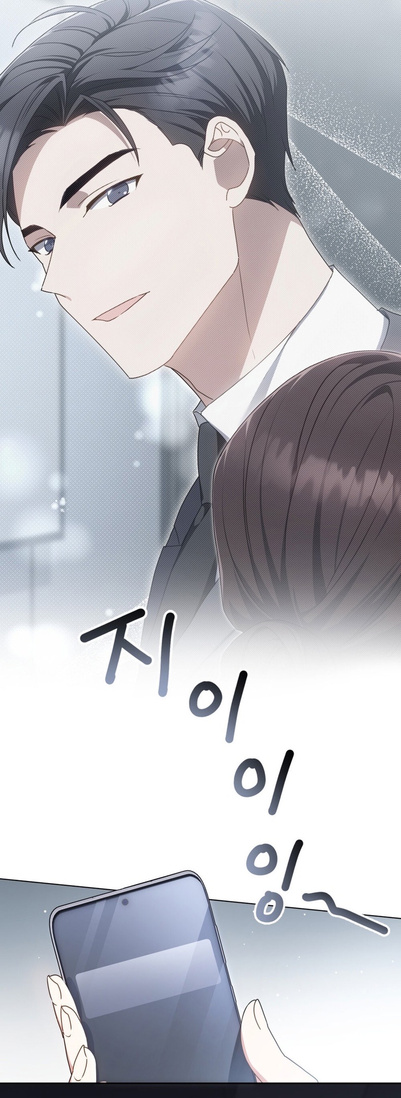 Страница 45 главы 21 манги Мои тайные заигрывания с боссом / Secretly Meeting With My Boss