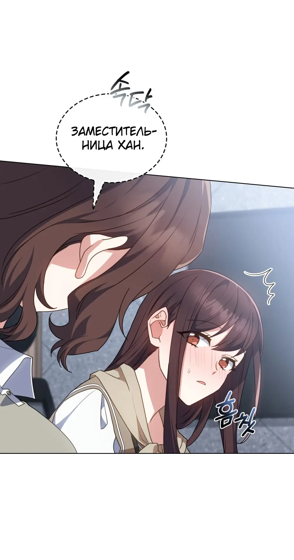 Страница 6 главы 25 манги Мои тайные заигрывания с боссом / Secretly Meeting With My Boss