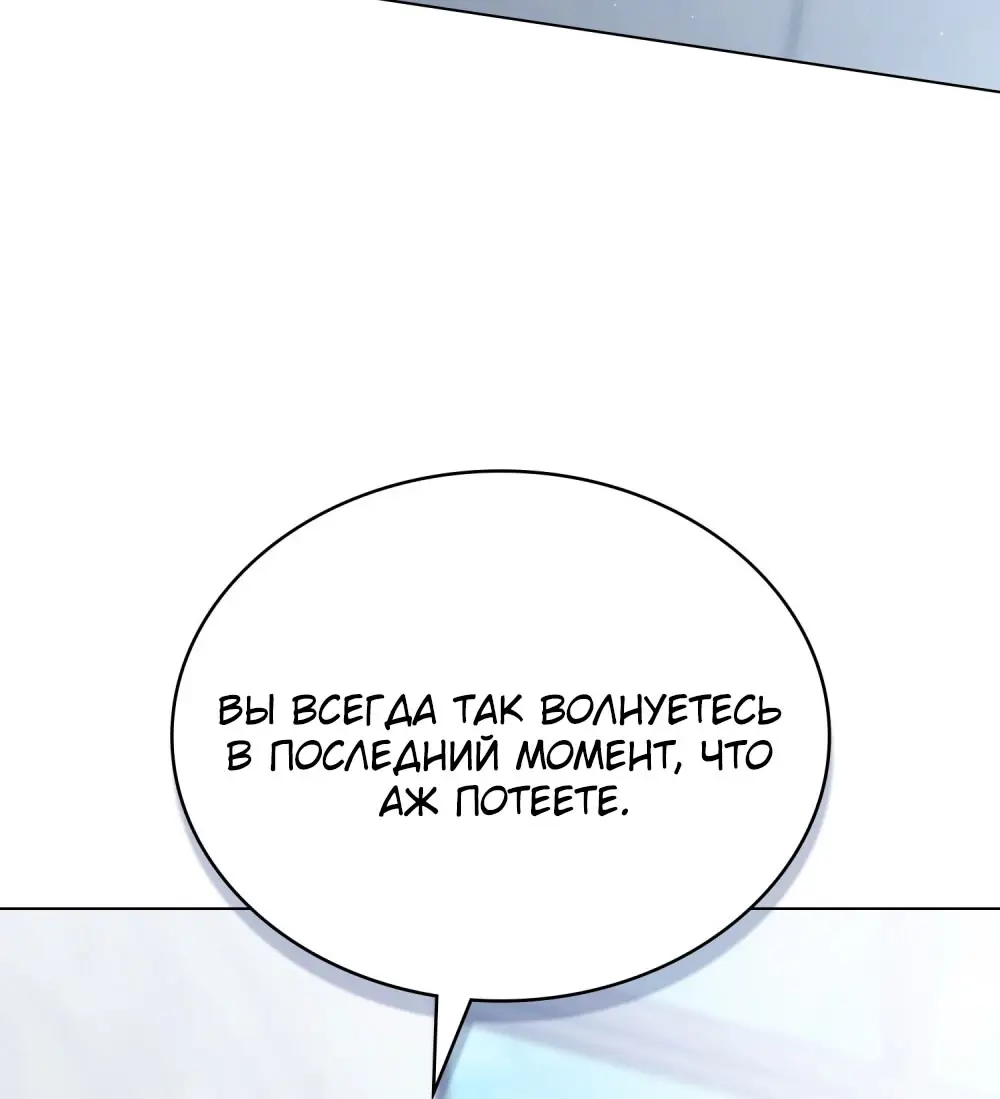 Страница 17 главы 25 манги Мои тайные заигрывания с боссом / Secretly Meeting With My Boss