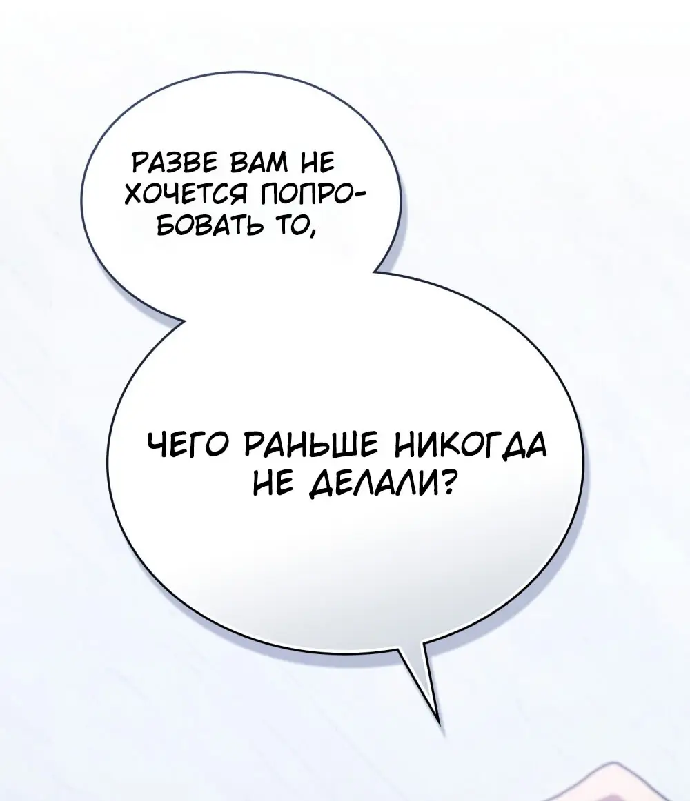 Страница 20 главы 25 манги Мои тайные заигрывания с боссом / Secretly Meeting With My Boss