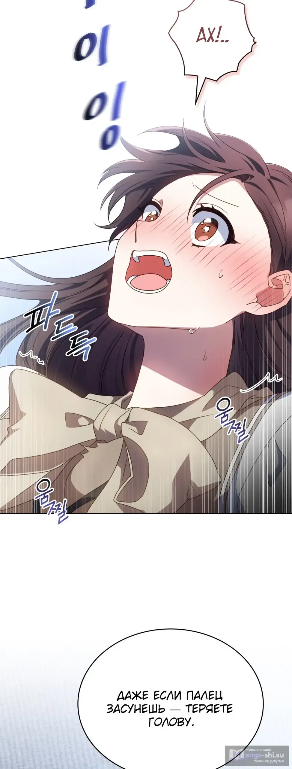 Страница 42 главы 25 манги Мои тайные заигрывания с боссом / Secretly Meeting With My Boss