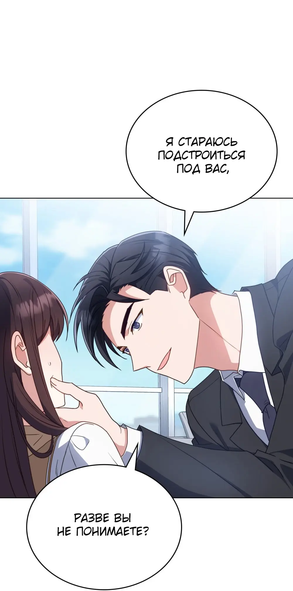 Страница 56 главы 25 манги Мои тайные заигрывания с боссом / Secretly Meeting With My Boss