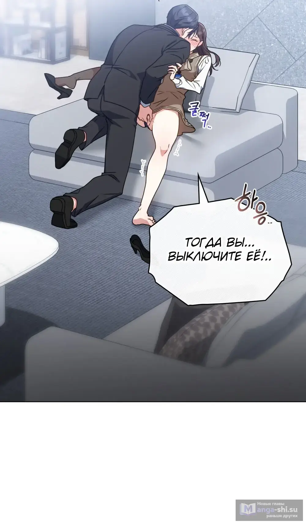 Страница 60 главы 25 манги Мои тайные заигрывания с боссом / Secretly Meeting With My Boss