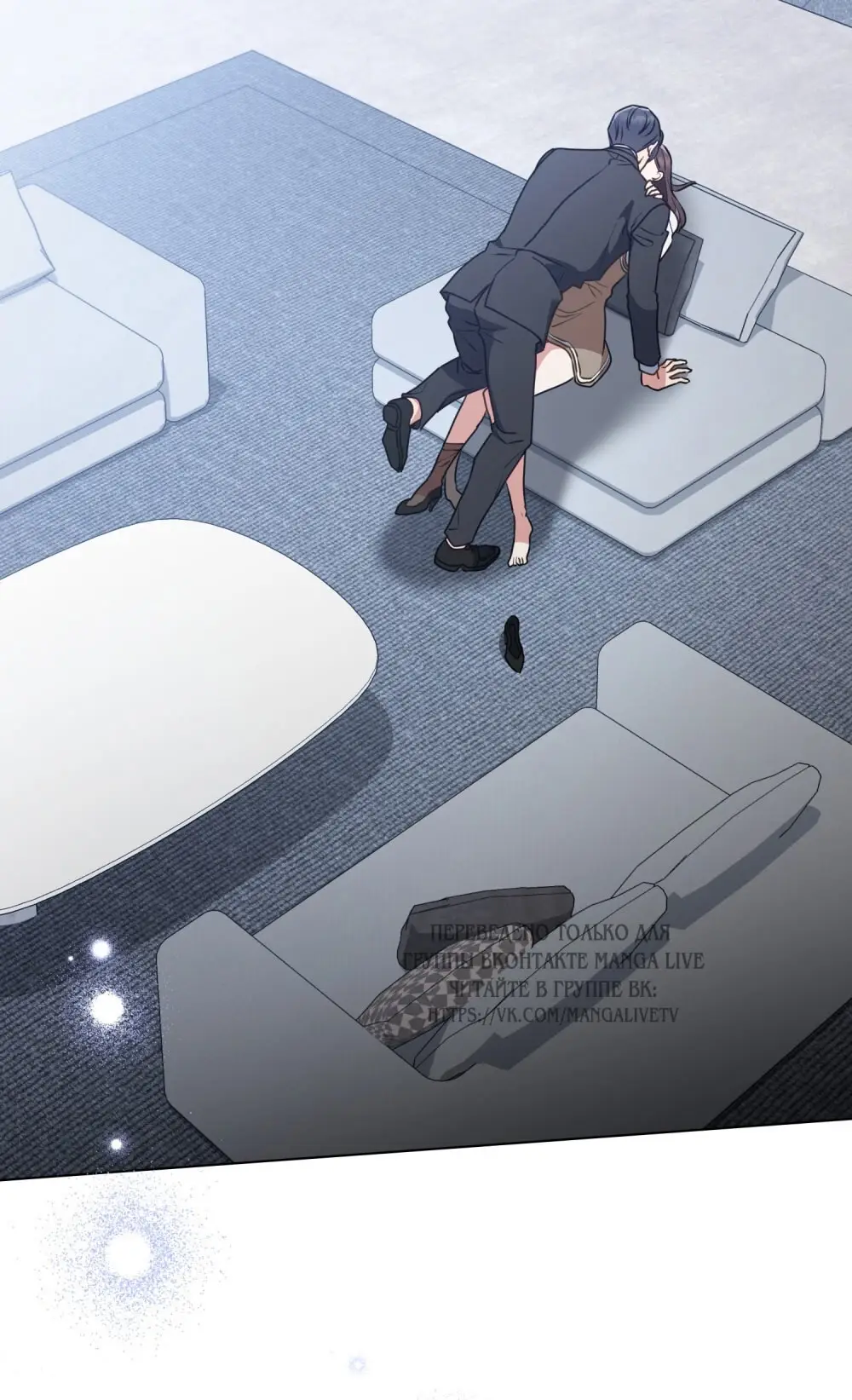 Страница 74 главы 25 манги Мои тайные заигрывания с боссом / Secretly Meeting With My Boss