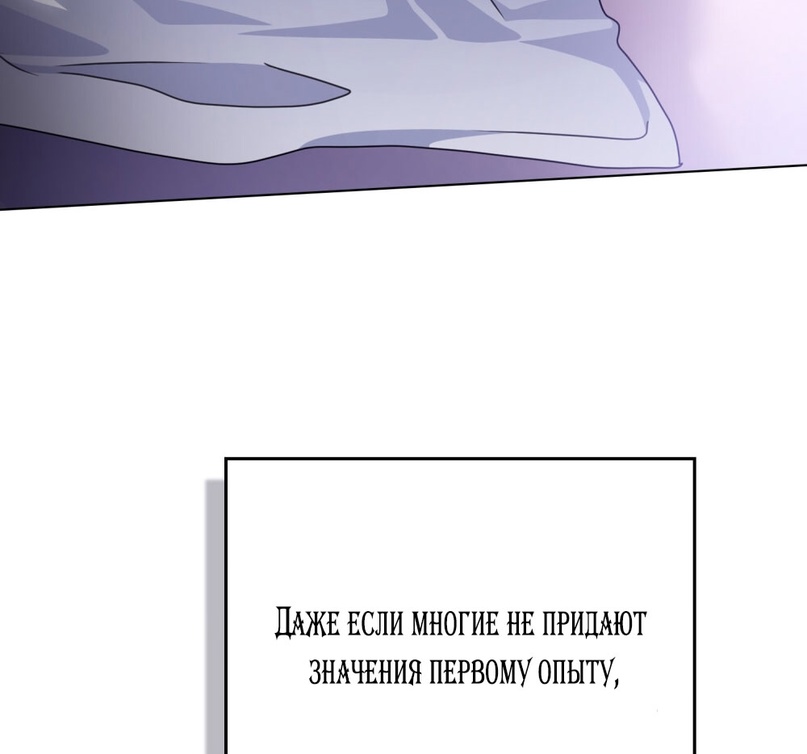 Страница 4 главы 14 манги Мои тайные заигрывания с боссом / Secretly Meeting With My Boss