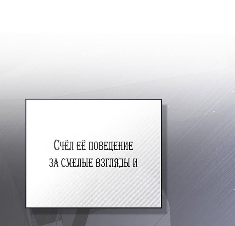 Страница 7 главы 14 манги Мои тайные заигрывания с боссом / Secretly Meeting With My Boss