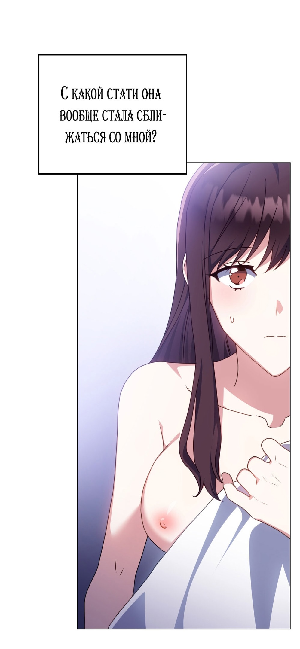 Страница 14 главы 14 манги Мои тайные заигрывания с боссом / Secretly Meeting With My Boss