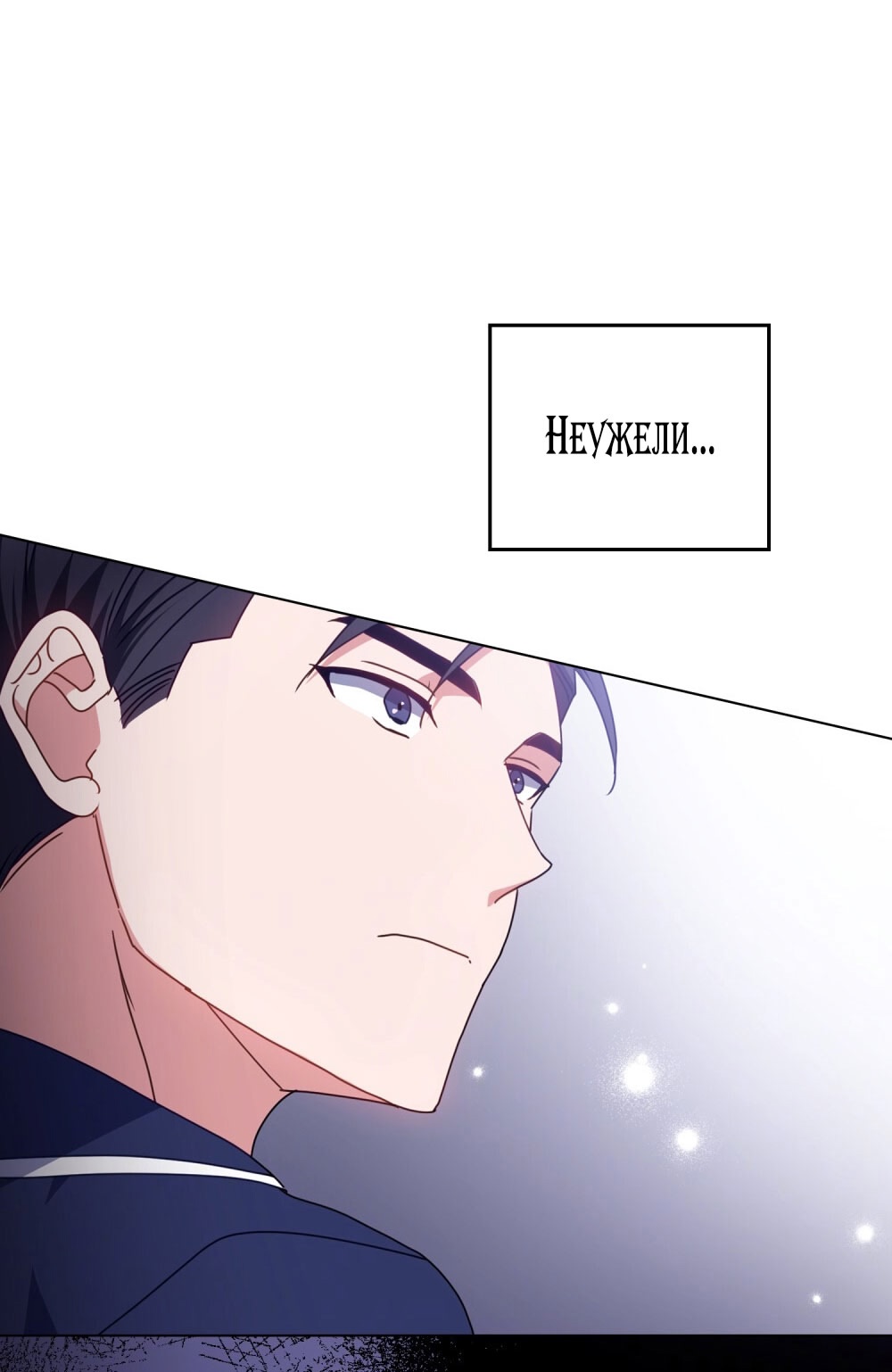 Страница 15 главы 14 манги Мои тайные заигрывания с боссом / Secretly Meeting With My Boss