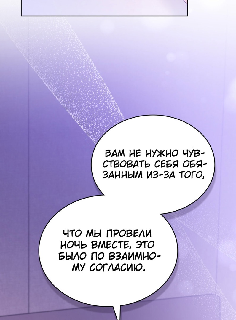 Страница 19 главы 14 манги Мои тайные заигрывания с боссом / Secretly Meeting With My Boss