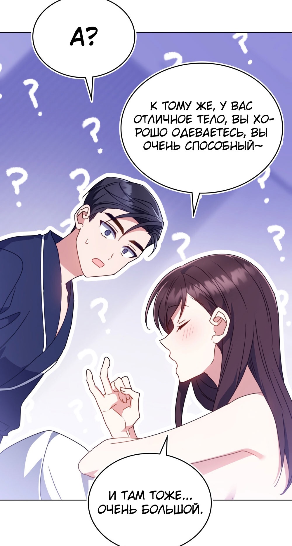 Страница 26 главы 14 манги Мои тайные заигрывания с боссом / Secretly Meeting With My Boss