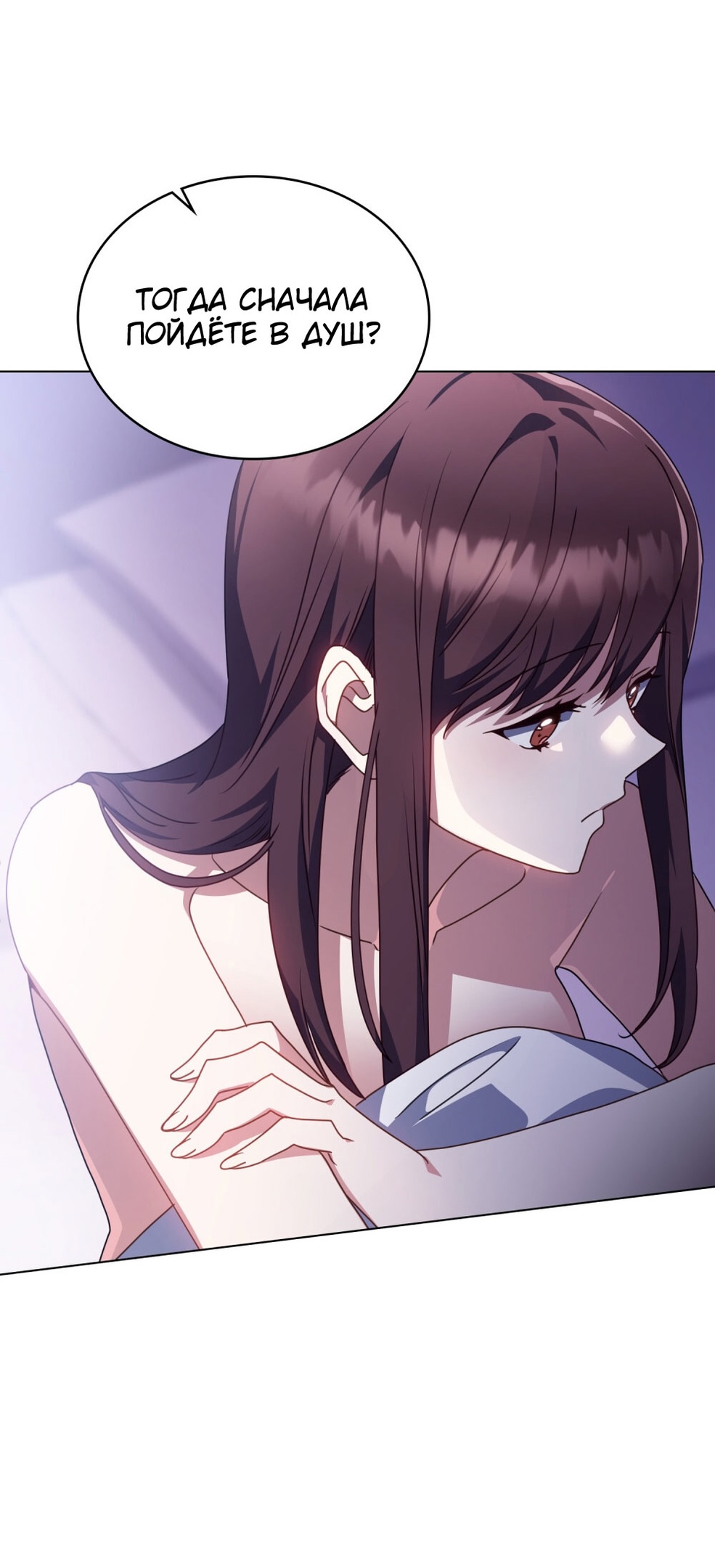 Страница 37 главы 14 манги Мои тайные заигрывания с боссом / Secretly Meeting With My Boss