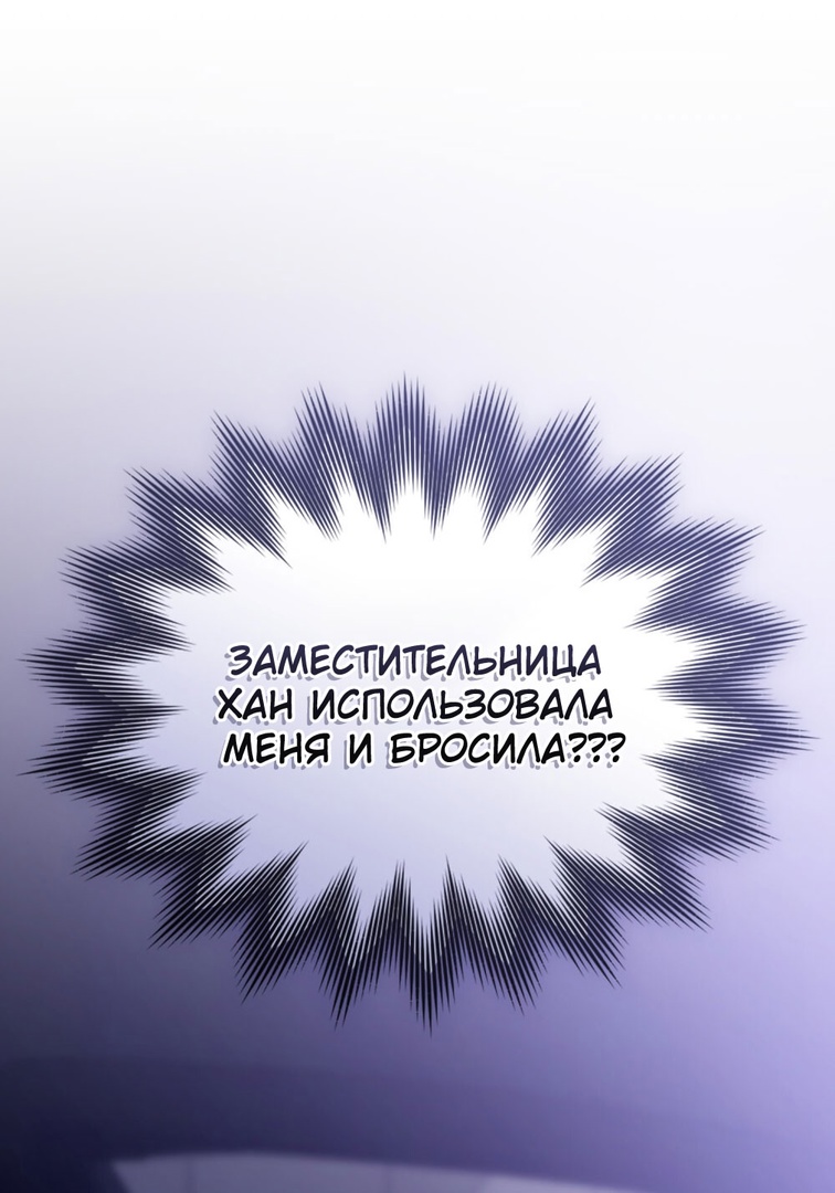 Страница 49 главы 14 манги Мои тайные заигрывания с боссом / Secretly Meeting With My Boss