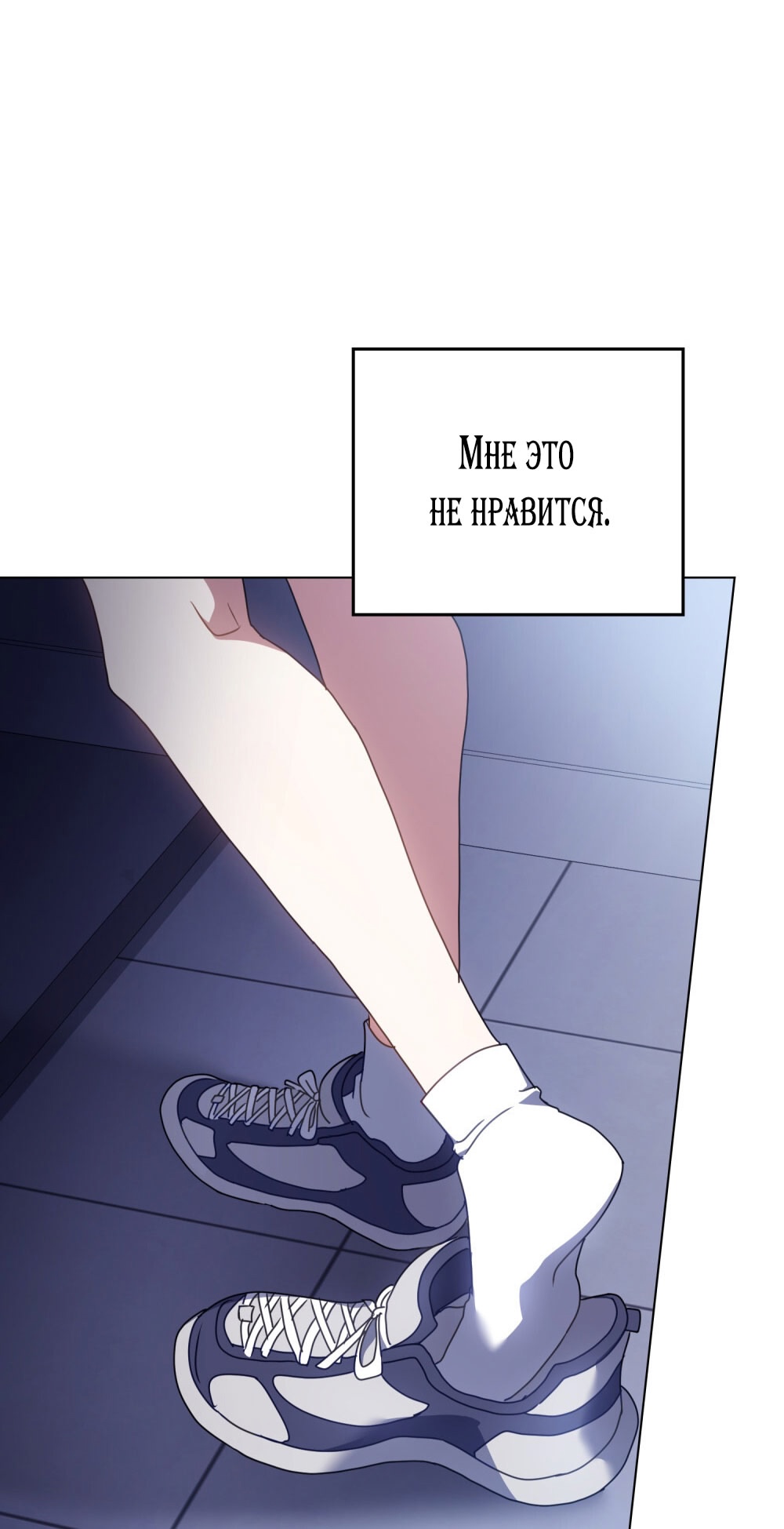 Страница 61 главы 14 манги Мои тайные заигрывания с боссом / Secretly Meeting With My Boss