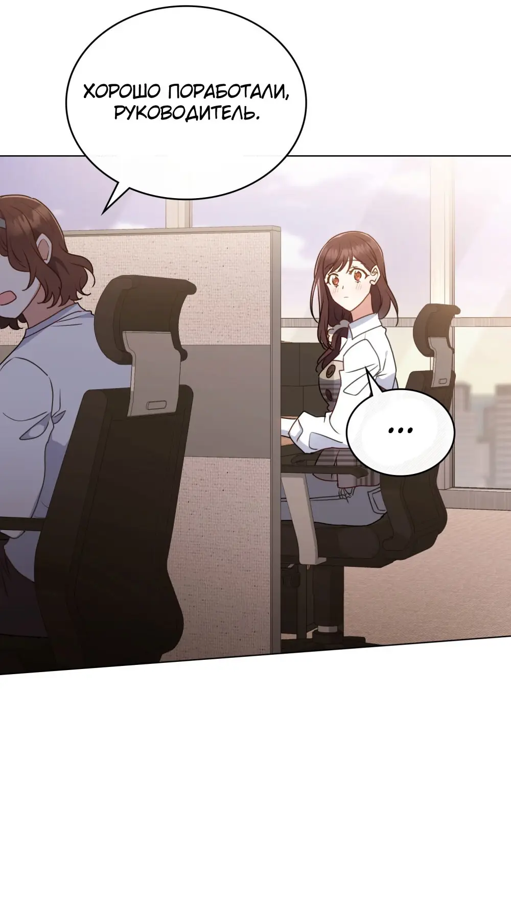 Страница 21 главы 24 манги Мои тайные заигрывания с боссом / Secretly Meeting With My Boss