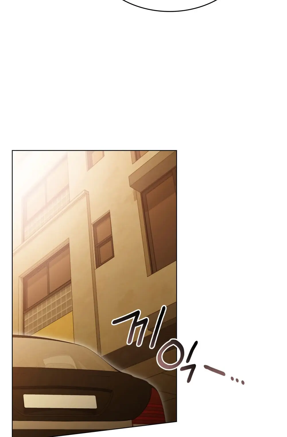 Страница 27 главы 24 манги Мои тайные заигрывания с боссом / Secretly Meeting With My Boss