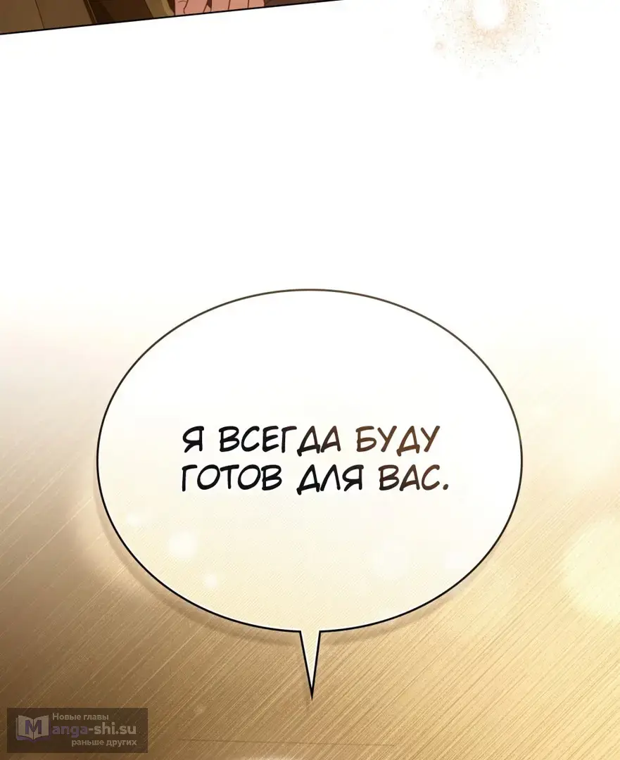 Страница 36 главы 24 манги Мои тайные заигрывания с боссом / Secretly Meeting With My Boss