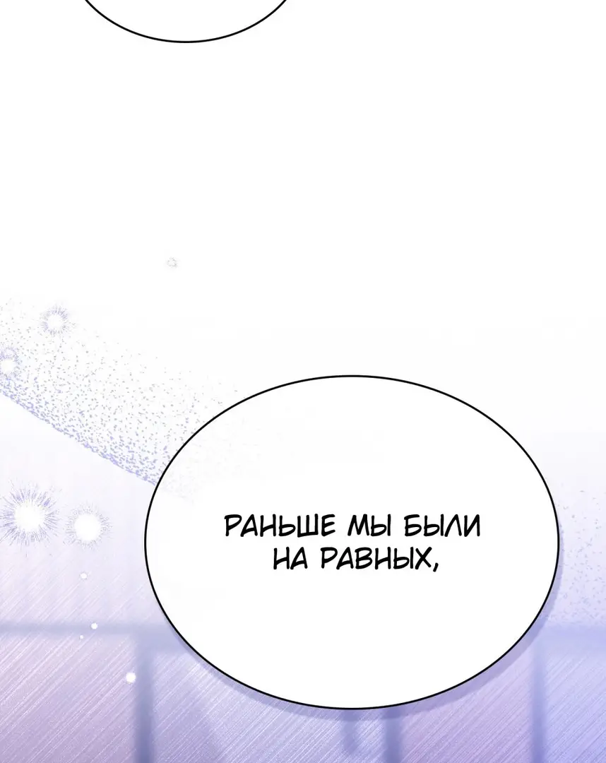 Страница 43 главы 24 манги Мои тайные заигрывания с боссом / Secretly Meeting With My Boss