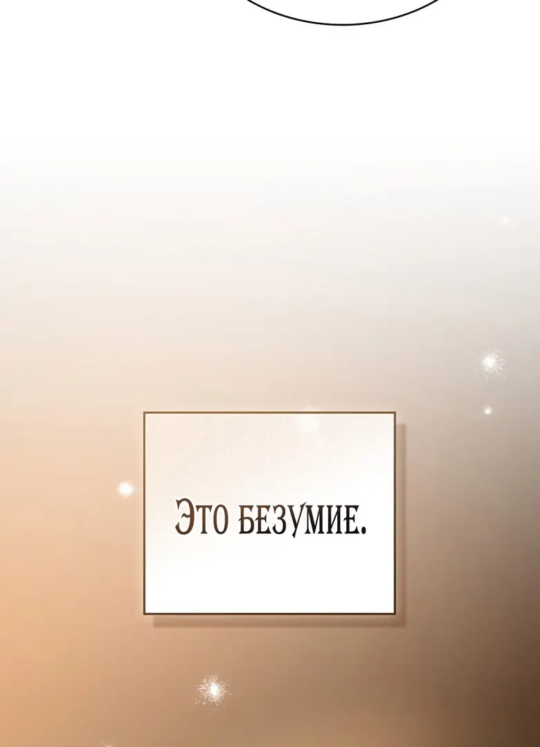 Страница 57 главы 24 манги Мои тайные заигрывания с боссом / Secretly Meeting With My Boss