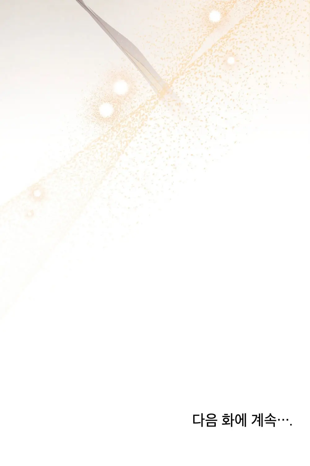 Страница 67 главы 24 манги Мои тайные заигрывания с боссом / Secretly Meeting With My Boss