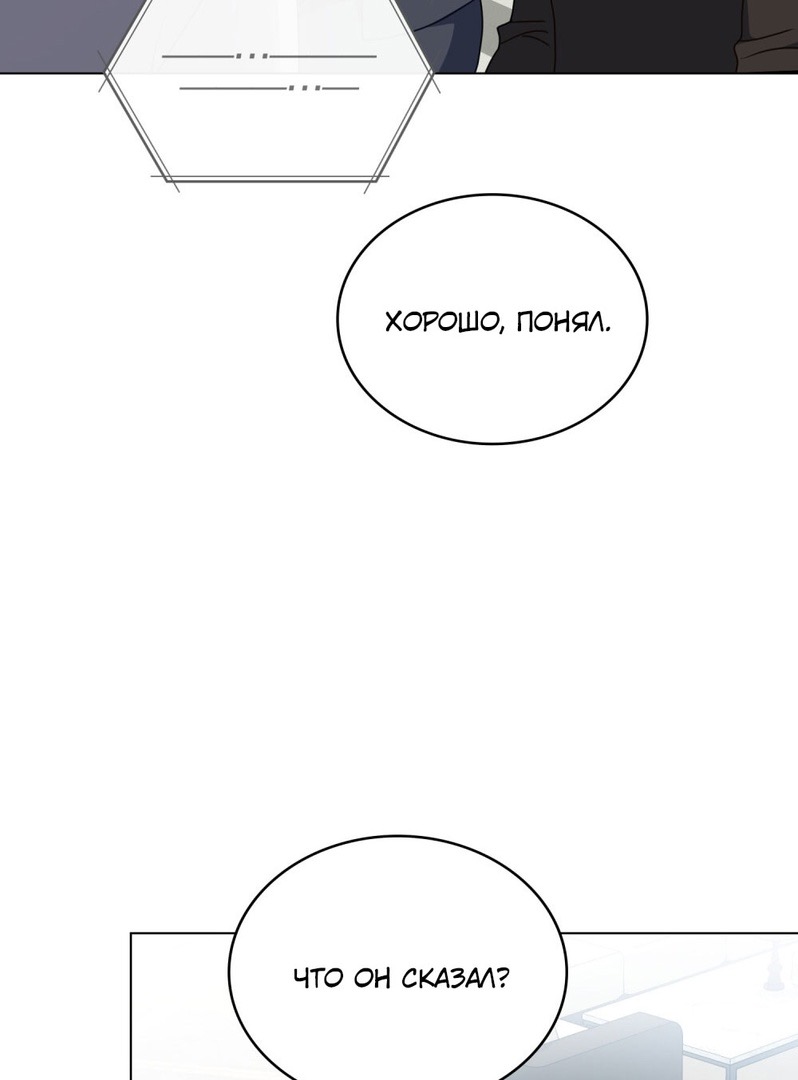 Страница 9 главы 20 манги Мои тайные заигрывания с боссом / Secretly Meeting With My Boss