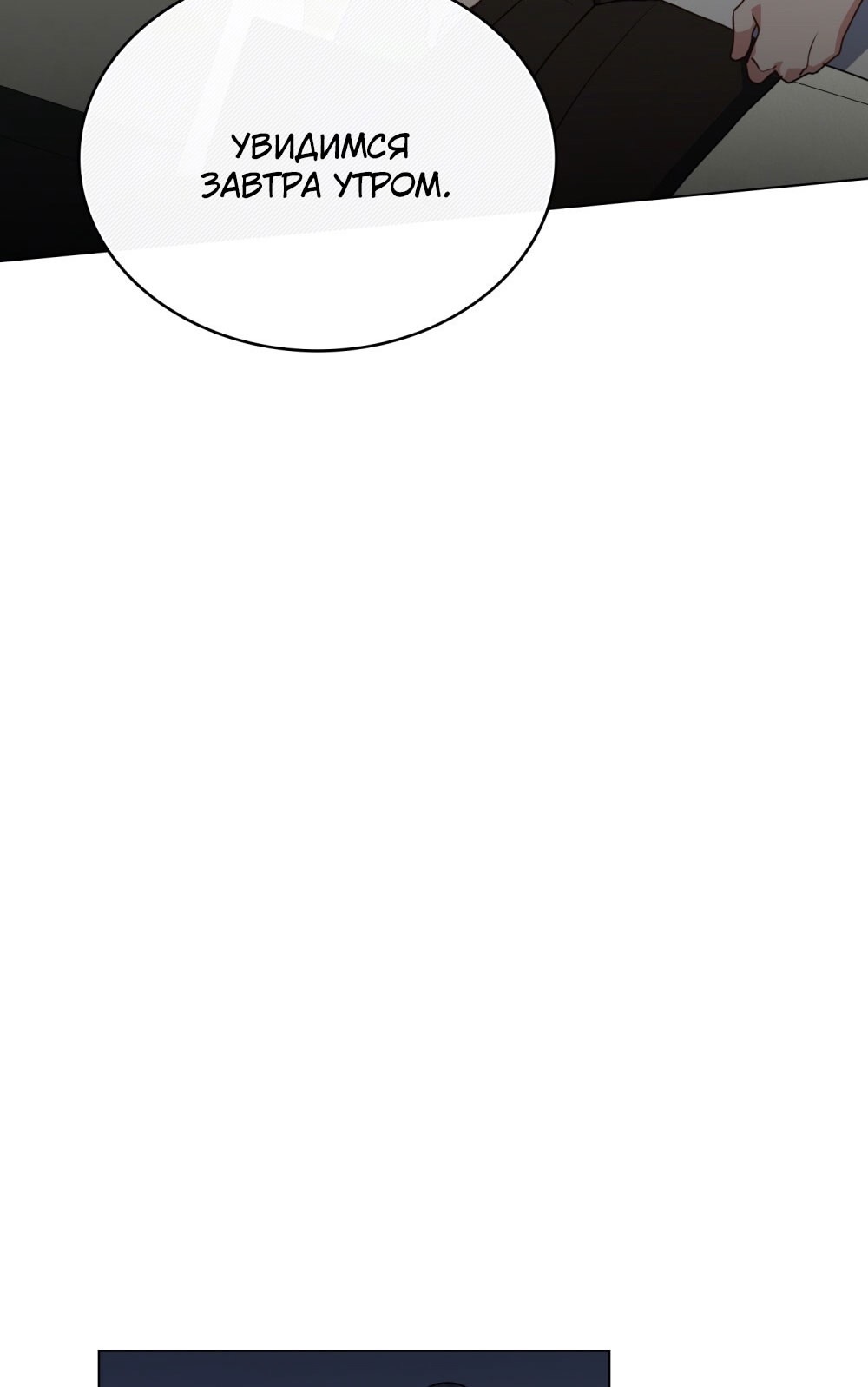 Страница 13 главы 20 манги Мои тайные заигрывания с боссом / Secretly Meeting With My Boss