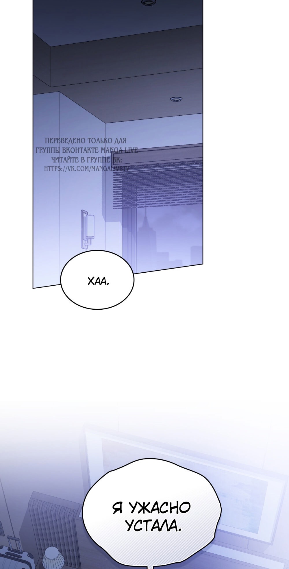 Страница 14 главы 20 манги Мои тайные заигрывания с боссом / Secretly Meeting With My Boss