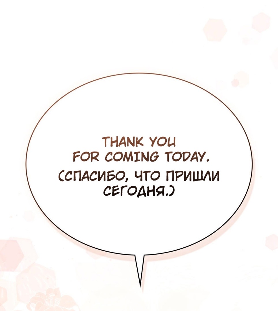 Страница 62 главы 20 манги Мои тайные заигрывания с боссом / Secretly Meeting With My Boss