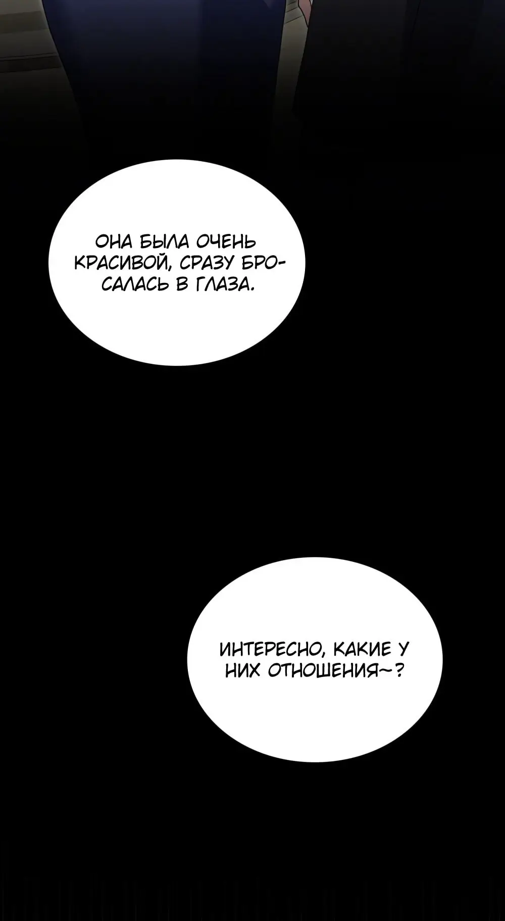 Страница 11 главы 11 манги Мои тайные заигрывания с боссом / Secretly Meeting With My Boss