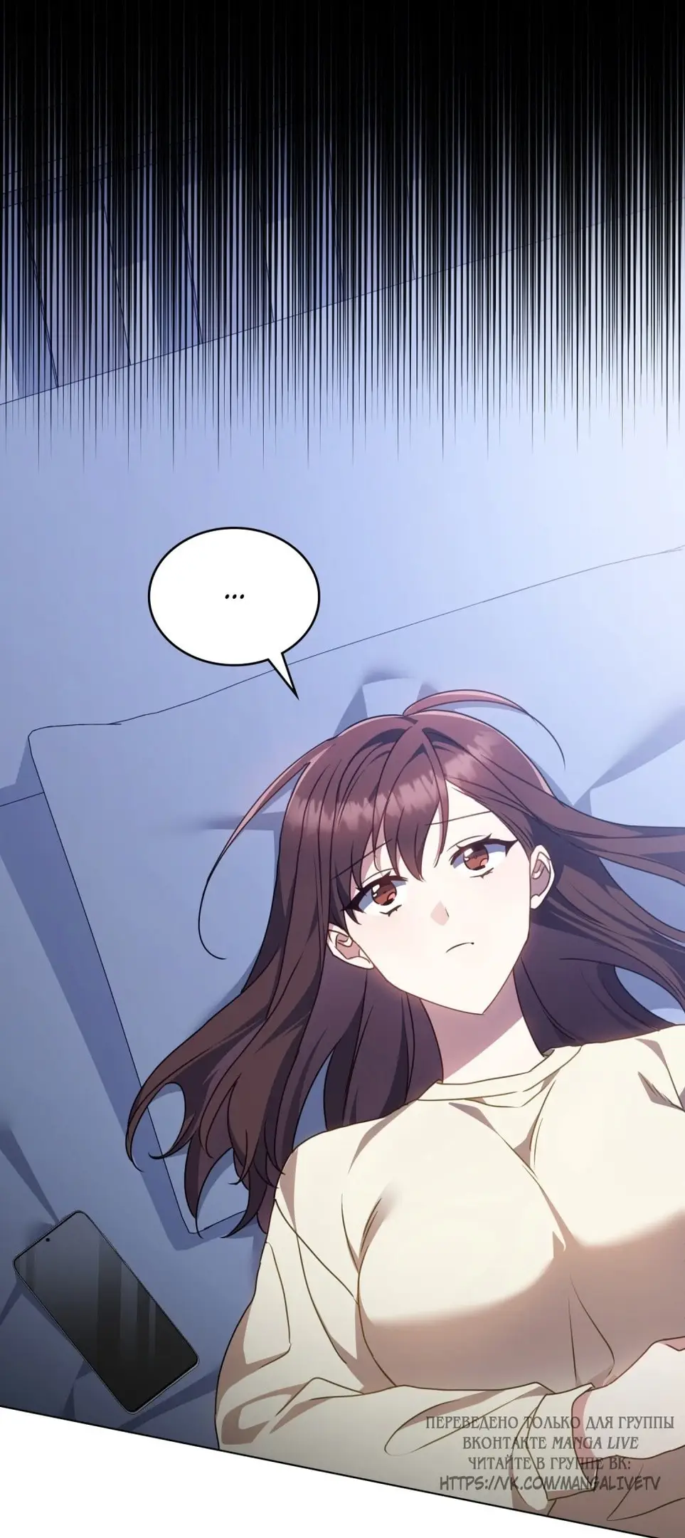 Страница 12 главы 11 манги Мои тайные заигрывания с боссом / Secretly Meeting With My Boss