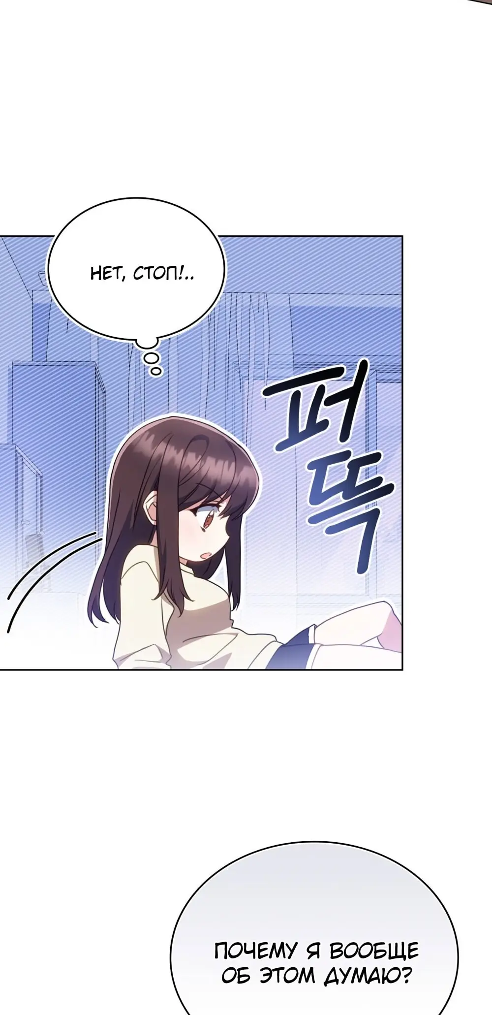 Страница 13 главы 11 манги Мои тайные заигрывания с боссом / Secretly Meeting With My Boss