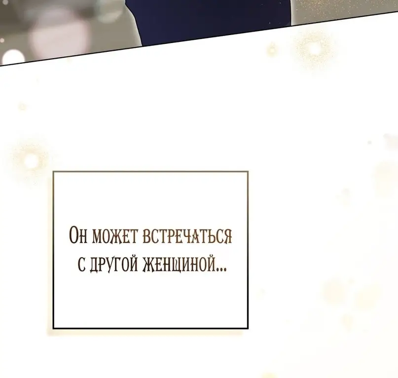 Страница 17 главы 11 манги Мои тайные заигрывания с боссом / Secretly Meeting With My Boss