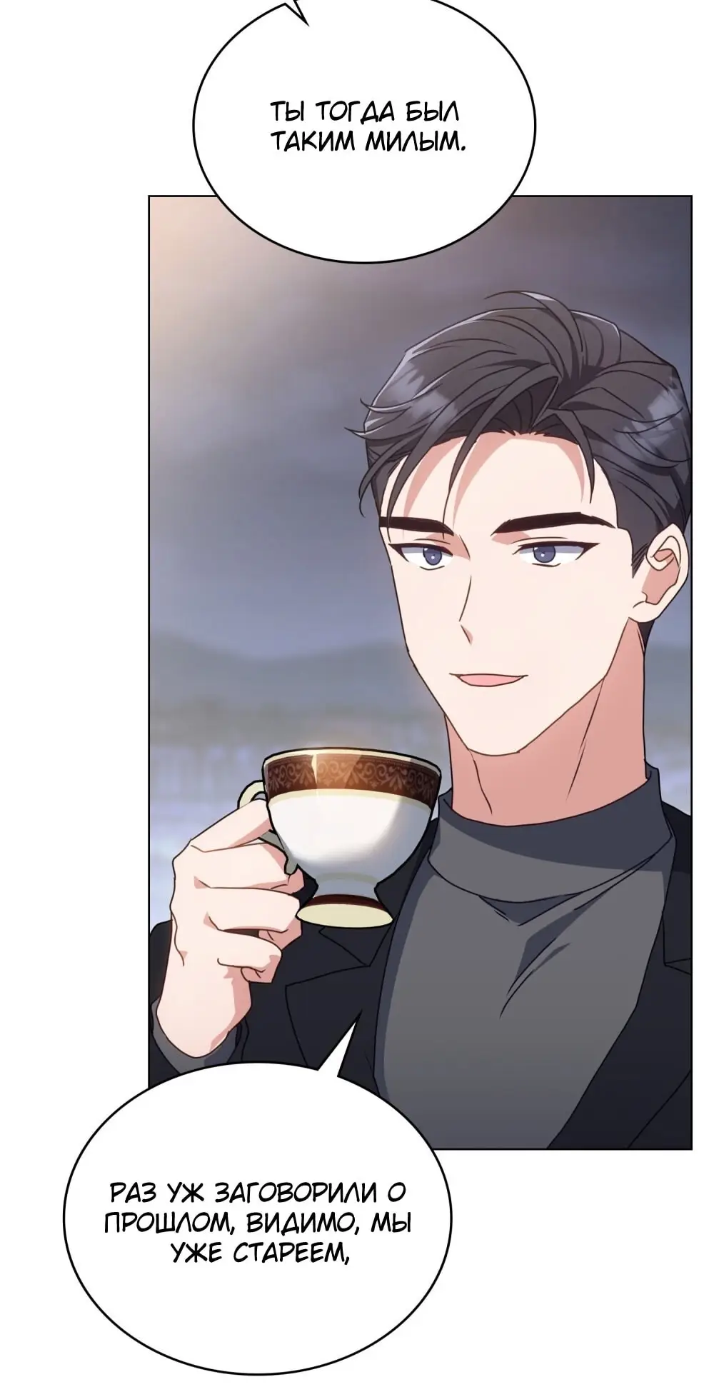 Страница 27 главы 11 манги Мои тайные заигрывания с боссом / Secretly Meeting With My Boss