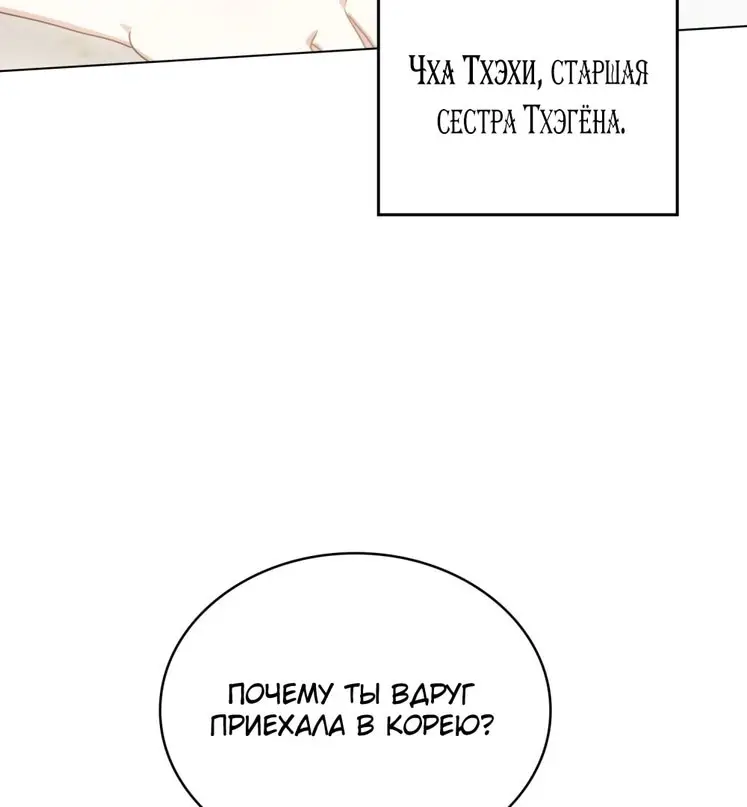 Страница 30 главы 11 манги Мои тайные заигрывания с боссом / Secretly Meeting With My Boss