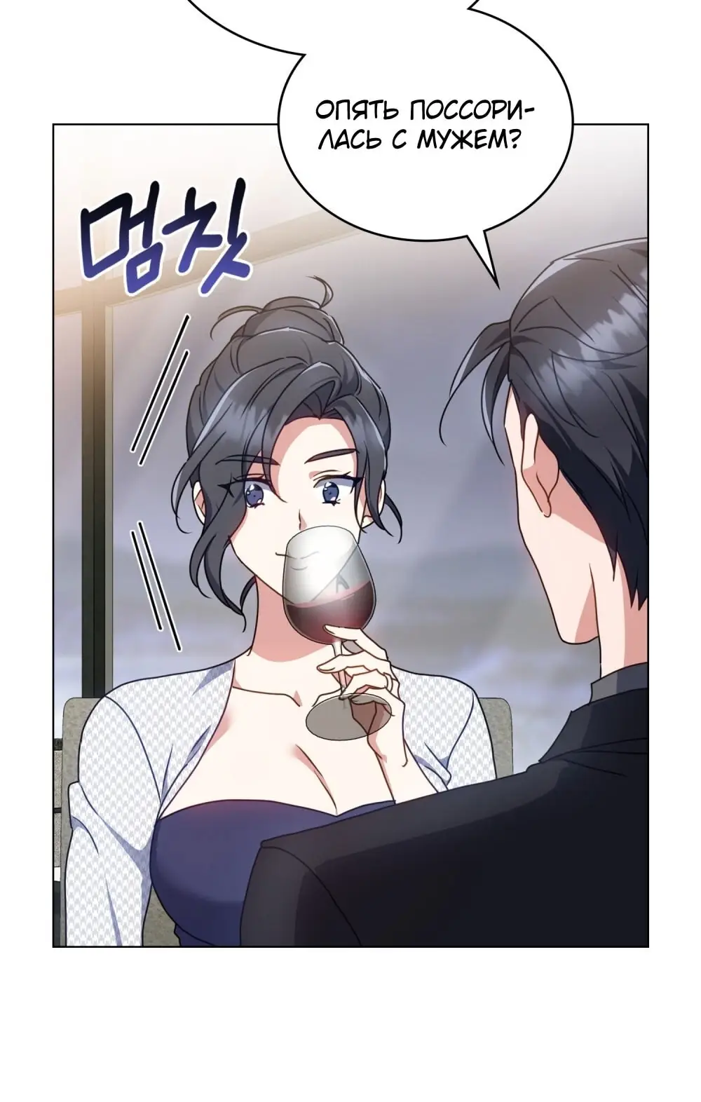 Страница 31 главы 11 манги Мои тайные заигрывания с боссом / Secretly Meeting With My Boss