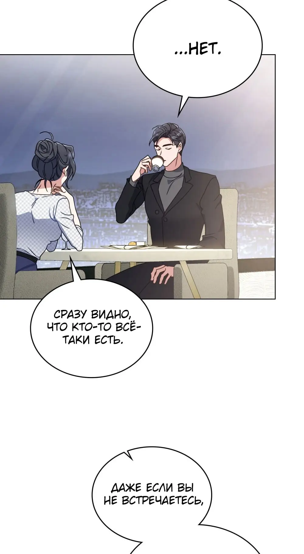 Страница 37 главы 11 манги Мои тайные заигрывания с боссом / Secretly Meeting With My Boss