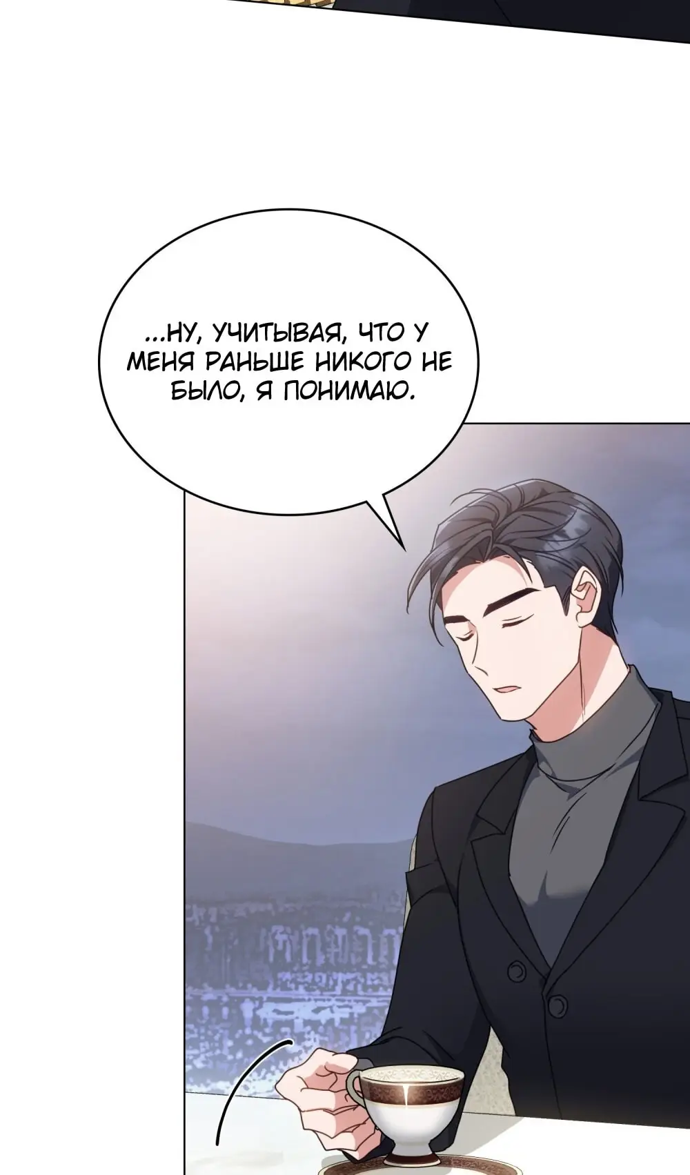 Страница 41 главы 11 манги Мои тайные заигрывания с боссом / Secretly Meeting With My Boss