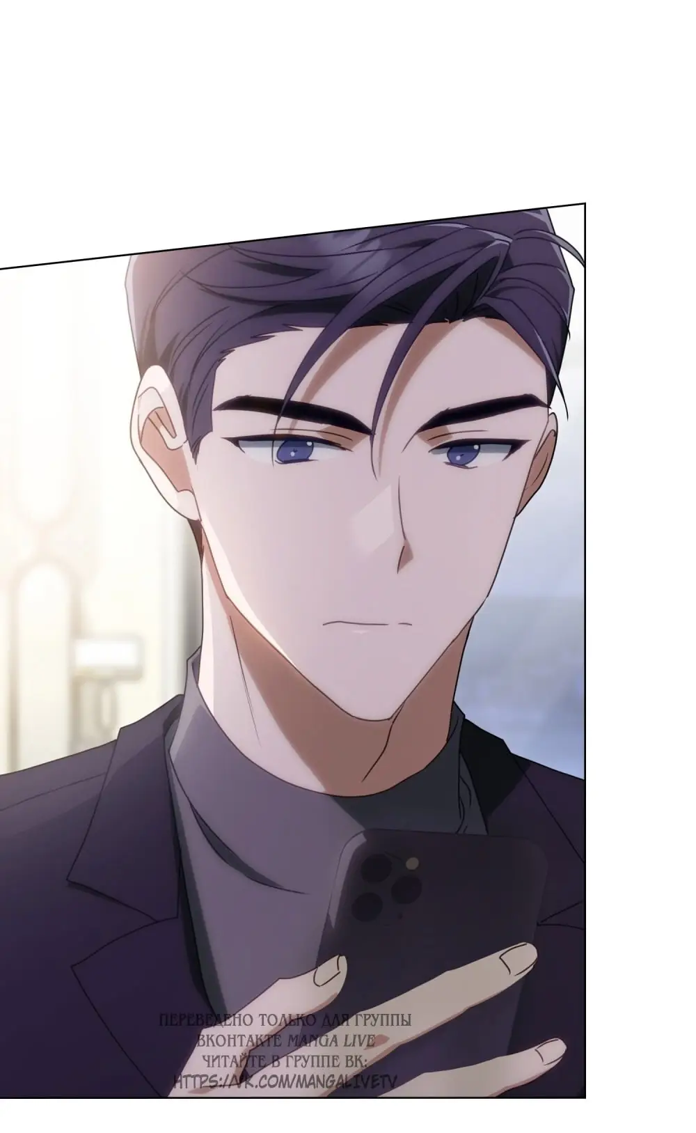 Страница 55 главы 11 манги Мои тайные заигрывания с боссом / Secretly Meeting With My Boss