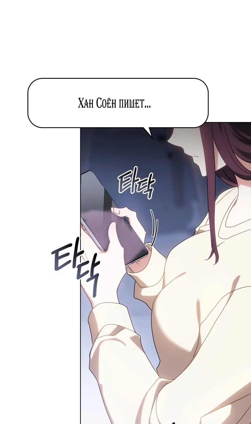 Страница 56 главы 11 манги Мои тайные заигрывания с боссом / Secretly Meeting With My Boss