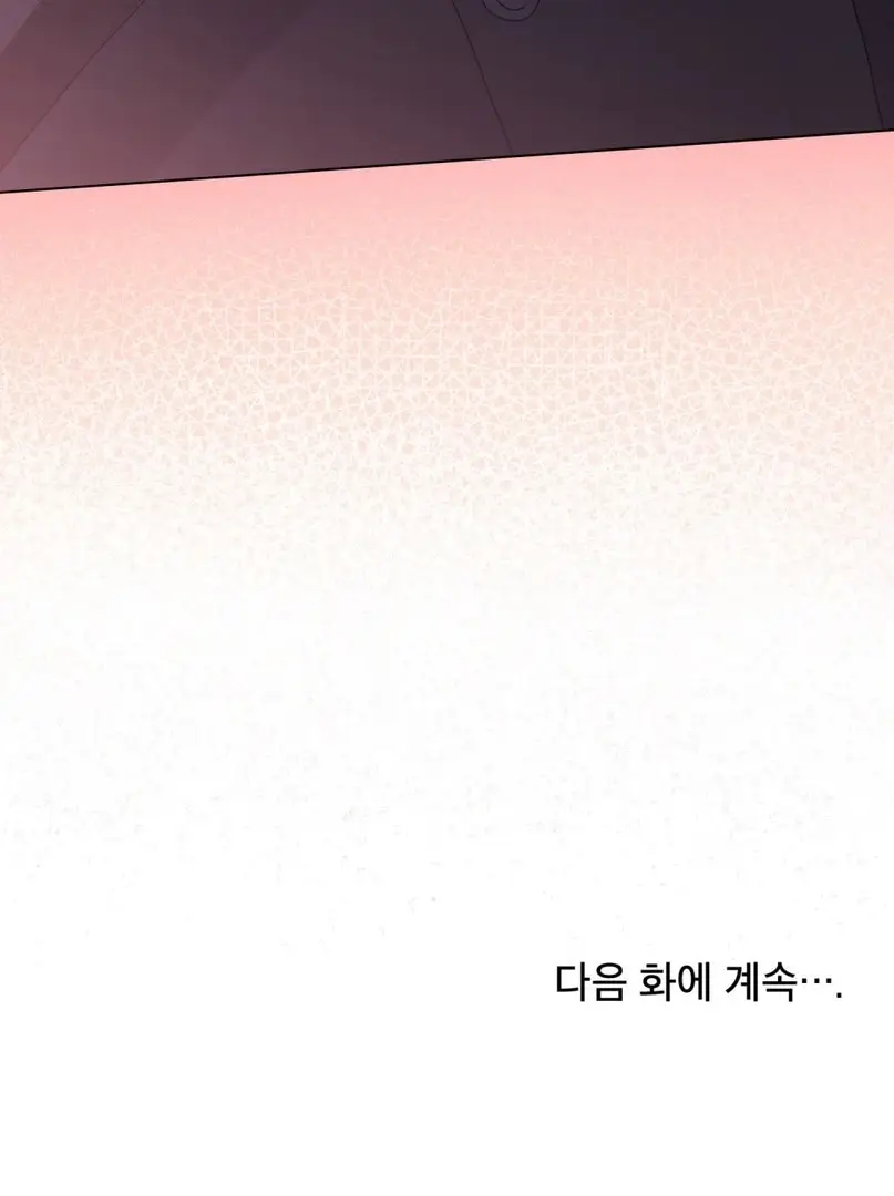 Страница 60 главы 11 манги Мои тайные заигрывания с боссом / Secretly Meeting With My Boss