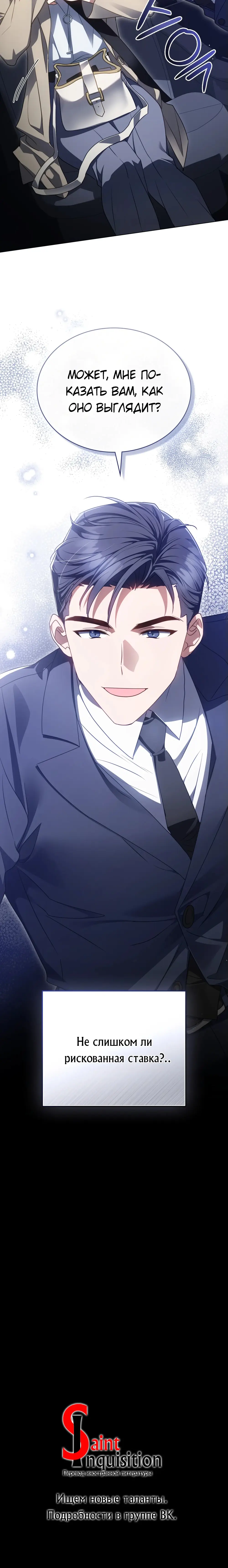 Страница 12 главы 4 манги Мои тайные заигрывания с боссом / Secretly Meeting With My Boss