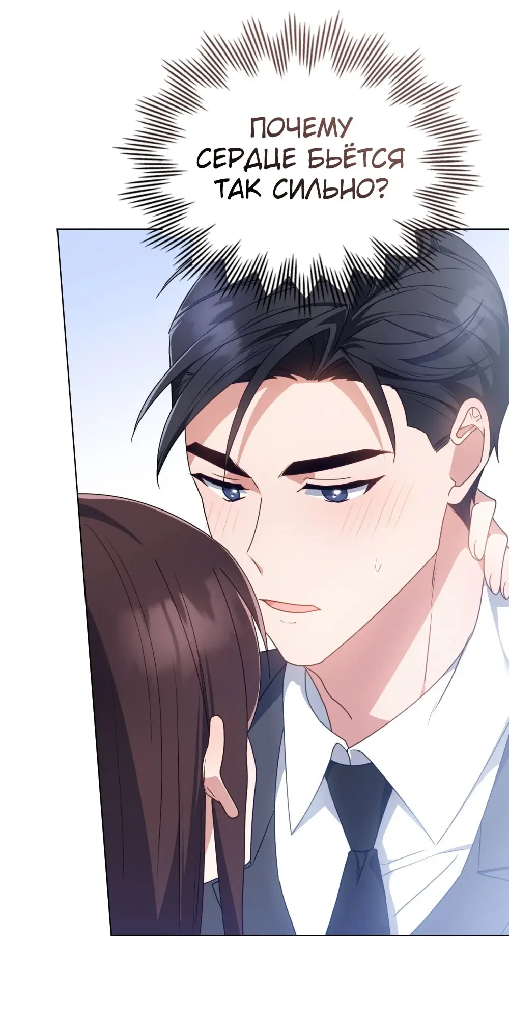 Страница 7 главы 22 манги Мои тайные заигрывания с боссом / Secretly Meeting With My Boss