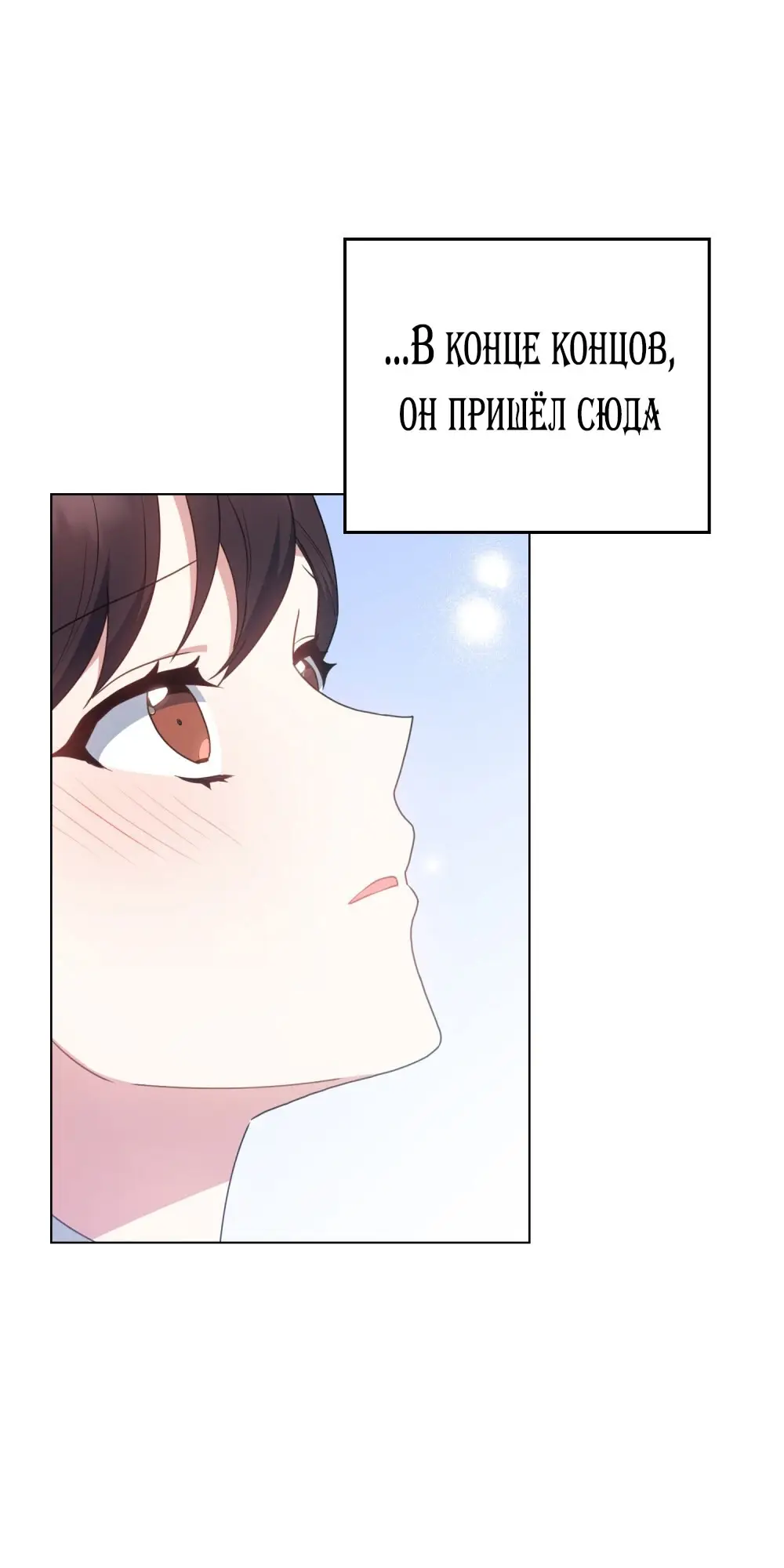 Страница 8 главы 22 манги Мои тайные заигрывания с боссом / Secretly Meeting With My Boss